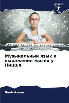 &#1052;&#1091;&#1079;&#1099;&#1082;&#1072;&#1083;&#1100;&#1085;&#1099;&#1081; &#1103;&#1079;&#1099;&#1082; &#1080; &#1074;&#1099;&#1088;&#1072;&#1078;&#1077;&#1085;&#1080;&#1077; 1