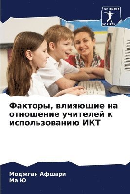 &#1060;&#1072;&#1082;&#1090;&#1086;&#1088;&#1099;, &#1074;&#1083;&#1080;&#1103;&#1102;&#1097;&#1080;&#1077; &#1085;&#1072; &#1086;&#1090;&#1085;&#1086;&#1096;&#1077;&#1085;&#1080;&#1077; 1