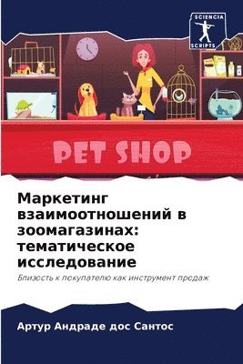 bokomslag &#1052;&#1072;&#1088;&#1082;&#1077;&#1090;&#1080;&#1085;&#1075; &#1074;&#1079;&#1072;&#1080;&#1084;&#1086;&#1086;&#1090;&#1085;&#1086;&#1096;&#1077;&#1085;&#1080;&#1081; &#1074;