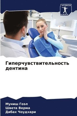 &#1043;&#1080;&#1087;&#1077;&#1088;&#1095;&#1091;&#1074;&#1089;&#1090;&#1074;&#1080;&#1090;&#1077;&#1083;&#1100;&#1085;&#1086;&#1089;&#1090;&#1100; &#1076;&#1077;&#1085;&#1090;&#1080;&#1085;&#1072; 1