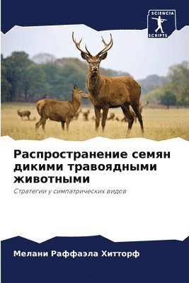 &#1056;&#1072;&#1089;&#1087;&#1088;&#1086;&#1089;&#1090;&#1088;&#1072;&#1085;&#1077;&#1085;&#1080;&#1077; &#1089;&#1077;&#1084;&#1103;&#1085; &#1076;&#1080;&#1082;&#1080;&#1084;&#1080; 1