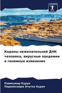 bokomslag &#1050;&#1086;&#1076;&#1086;&#1085;&#1099; &#1085;&#1077;&#1078;&#1077;&#1083;&#1072;&#1090;&#1077;&#1083;&#1100;&#1085;&#1086;&#1081; &#1044;&#1053;&#1050;