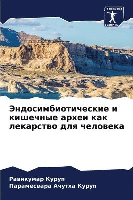 bokomslag &#1069;&#1085;&#1076;&#1086;&#1089;&#1080;&#1084;&#1073;&#1080;&#1086;&#1090;&#1080;&#1095;&#1077;&#1089;&#1082;&#1080;&#1077; &#1080; &#1082;&#1080;&#1096;&#1077;&#1095;&#1085;&#1099;&#1077;