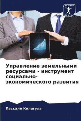 &#1059;&#1087;&#1088;&#1072;&#1074;&#1083;&#1077;&#1085;&#1080;&#1077; &#1079;&#1077;&#1084;&#1077;&#1083;&#1100;&#1085;&#1099;&#1084;&#1080; 1