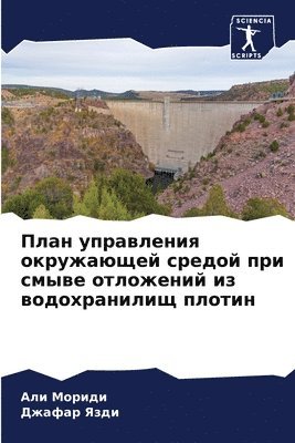 &#1055;&#1083;&#1072;&#1085; &#1091;&#1087;&#1088;&#1072;&#1074;&#1083;&#1077;&#1085;&#1080;&#1103; &#1086;&#1082;&#1088;&#1091;&#1078;&#1072;&#1102;&#1097;&#1077;&#1081; 1