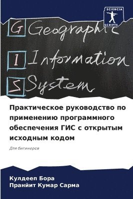 bokomslag &#1055;&#1088;&#1072;&#1082;&#1090;&#1080;&#1095;&#1077;&#1089;&#1082;&#1086;&#1077; &#1088;&#1091;&#1082;&#1086;&#1074;&#1086;&#1076;&#1089;&#1090;&#1074;&#1086; &#1087;&#1086;