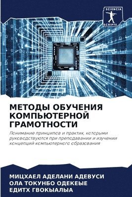 &#1052;&#1045;&#1058;&#1054;&#1044;&#1067; &#1054;&#1041;&#1059;&#1063;&#1045;&#1053;&#1048;&#1071; &#1050;&#1054;&#1052;&#1055;&#1068;&#1070;&#1058;&#1045;&#1056;&#1053;&#1054;&#1049; 1