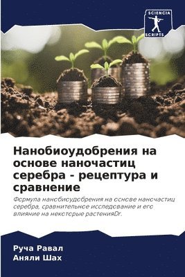 &#1053;&#1072;&#1085;&#1086;&#1073;&#1080;&#1086;&#1091;&#1076;&#1086;&#1073;&#1088;&#1077;&#1085;&#1080;&#1103; &#1085;&#1072; &#1086;&#1089;&#1085;&#1086;&#1074;&#1077; 1