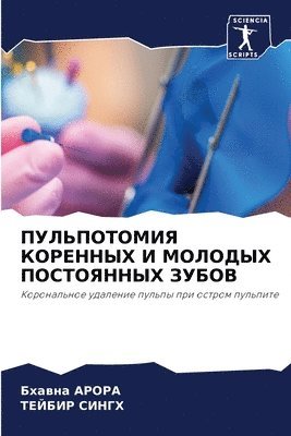 &#1055;&#1059;&#1051;&#1068;&#1055;&#1054;&#1058;&#1054;&#1052;&#1048;&#1071; &#1050;&#1054;&#1056;&#1045;&#1053;&#1053;&#1067;&#1061; &#1048; &#1052;&#1054;&#1051;&#1054;&#1044;&#1067;&#1061; 1