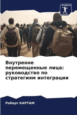 &#1042;&#1085;&#1091;&#1090;&#1088;&#1077;&#1085;&#1085;&#1077; &#1087;&#1077;&#1088;&#1077;&#1084;&#1077;&#1097;&#1077;&#1085;&#1085;&#1099;&#1077; &#1083;&#1080;&#1094;&#1072; 1