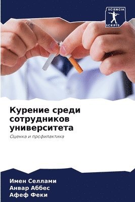 &#1050;&#1091;&#1088;&#1077;&#1085;&#1080;&#1077; &#1089;&#1088;&#1077;&#1076;&#1080; &#1089;&#1086;&#1090;&#1088;&#1091;&#1076;&#1085;&#1080;&#1082;&#1086;&#1074; 1