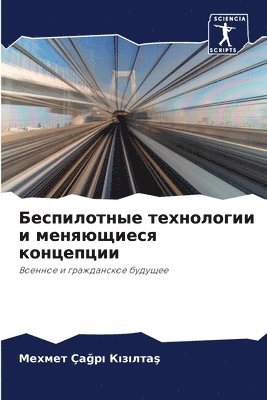 bokomslag &#1041;&#1077;&#1089;&#1087;&#1080;&#1083;&#1086;&#1090;&#1085;&#1099;&#1077; &#1090;&#1077;&#1093;&#1085;&#1086;&#1083;&#1086;&#1075;&#1080;&#1080; &#1080;