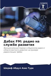 bokomslag &#1044;&#1072;&#1073;&#1072;&#1093; FM