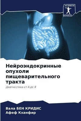 bokomslag &#1053;&#1077;&#1081;&#1088;&#1086;&#1101;&#1085;&#1076;&#1086;&#1082;&#1088;&#1080;&#1085;&#1085;&#1099;&#1077; &#1086;&#1087;&#1091;&#1093;&#1086;&#1083;&#1080;