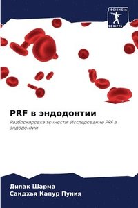 bokomslag Prf &#1074; &#1101;&#1085;&#1076;&#1086;&#1076;&#1086;&#1085;&#1090;&#1080;&#1080;