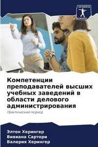 bokomslag &#1050;&#1086;&#1084;&#1087;&#1077;&#1090;&#1077;&#1085;&#1094;&#1080;&#1080; &#1087;&#1088;&#1077;&#1087;&#1086;&#1076;&#1072;&#1074;&#1072;&#1090;&#1077;&#1083;&#1077;&#1081;