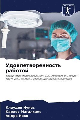 bokomslag &#1059;&#1076;&#1086;&#1074;&#1083;&#1077;&#1090;&#1074;&#1086;&#1088;&#1077;&#1085;&#1085;&#1086;&#1089;&#1090;&#1100; &#1088;&#1072;&#1073;&#1086;&#1090;&#1086;&#1081;