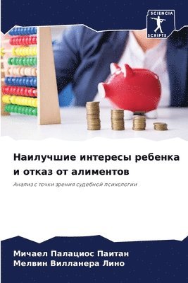 bokomslag &#1053;&#1072;&#1080;&#1083;&#1091;&#1095;&#1096;&#1080;&#1077; &#1080;&#1085;&#1090;&#1077;&#1088;&#1077;&#1089;&#1099; &#1088;&#1077;&#1073;&#1077;&#1085;&#1082;&#1072; &#1080;