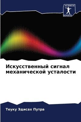 &#1048;&#1089;&#1082;&#1091;&#1089;&#1089;&#1090;&#1074;&#1077;&#1085;&#1085;&#1099;&#1081; &#1089;&#1080;&#1075;&#1085;&#1072;&#1083; 1