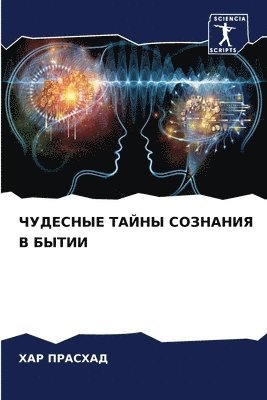 &#1063;&#1059;&#1044;&#1045;&#1057;&#1053;&#1067;&#1045; &#1058;&#1040;&#1049;&#1053;&#1067; &#1057;&#1054;&#1047;&#1053;&#1040;&#1053;&#1048;&#1071; &#1042; &#1041;&#1067;&#1058;&#1048;&#1048; 1