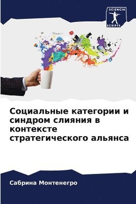 &#1057;&#1086;&#1094;&#1080;&#1072;&#1083;&#1100;&#1085;&#1099;&#1077; &#1082;&#1072;&#1090;&#1077;&#1075;&#1086;&#1088;&#1080;&#1080; &#1080; &#1089;&#1080;&#1085;&#1076;&#1088;&#1086;&#1084; 1