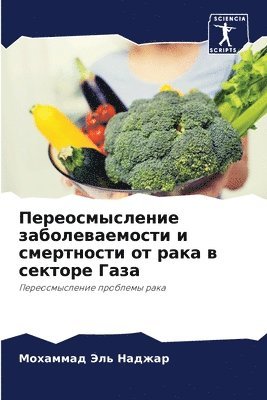 &#1055;&#1077;&#1088;&#1077;&#1086;&#1089;&#1084;&#1099;&#1089;&#1083;&#1077;&#1085;&#1080;&#1077; &#1079;&#1072;&#1073;&#1086;&#1083;&#1077;&#1074;&#1072;&#1077;&#1084;&#1086;&#1089;&#1090;&#1080; 1