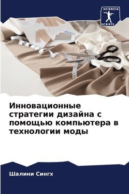 &#1048;&#1085;&#1085;&#1086;&#1074;&#1072;&#1094;&#1080;&#1086;&#1085;&#1085;&#1099;&#1077; &#1089;&#1090;&#1088;&#1072;&#1090;&#1077;&#1075;&#1080;&#1080; 1