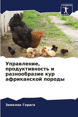 &#1059;&#1087;&#1088;&#1072;&#1074;&#1083;&#1077;&#1085;&#1080;&#1077;, &#1087;&#1088;&#1086;&#1076;&#1091;&#1082;&#1090;&#1080;&#1074;&#1085;&#1086;&#1089;&#1090;&#1100; &#1080; 1