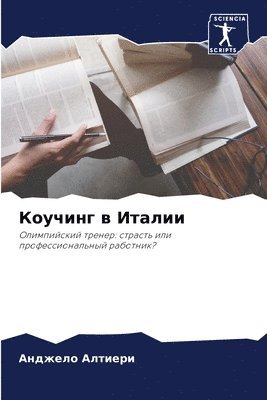 bokomslag &#1050;&#1086;&#1091;&#1095;&#1080;&#1085;&#1075; &#1074; &#1048;&#1090;&#1072;&#1083;&#1080;&#1080;