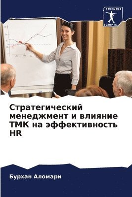 &#1057;&#1090;&#1088;&#1072;&#1090;&#1077;&#1075;&#1080;&#1095;&#1077;&#1089;&#1082;&#1080;&#1081; &#1084;&#1077;&#1085;&#1077;&#1076;&#1078;&#1084;&#1077;&#1085;&#1090; &#1080; 1