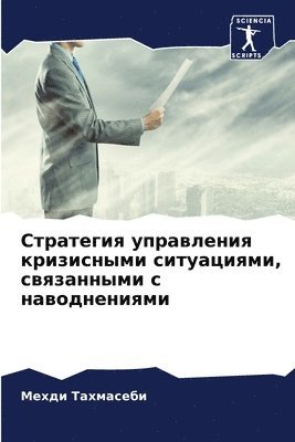 &#1057;&#1090;&#1088;&#1072;&#1090;&#1077;&#1075;&#1080;&#1103; &#1091;&#1087;&#1088;&#1072;&#1074;&#1083;&#1077;&#1085;&#1080;&#1103; 1