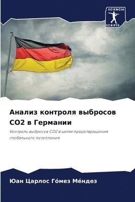 bokomslag &#1040;&#1085;&#1072;&#1083;&#1080;&#1079; &#1082;&#1086;&#1085;&#1090;&#1088;&#1086;&#1083;&#1103; &#1074;&#1099;&#1073;&#1088;&#1086;&#1089;&#1086;&#1074; CO2 &#1074;