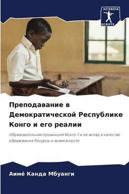 &#1055;&#1088;&#1077;&#1087;&#1086;&#1076;&#1072;&#1074;&#1072;&#1085;&#1080;&#1077; &#1074; &#1044;&#1077;&#1084;&#1086;&#1082;&#1088;&#1072;&#1090;&#1080;&#1095;&#1077;&#1089;&#1082;&#1086;&#1081; 1