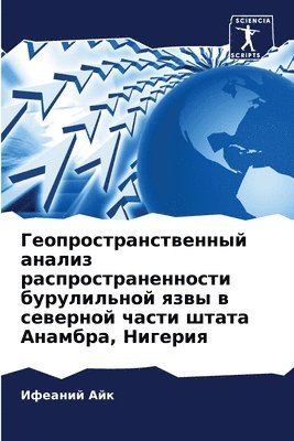 &#1043;&#1077;&#1086;&#1087;&#1088;&#1086;&#1089;&#1090;&#1088;&#1072;&#1085;&#1089;&#1090;&#1074;&#1077;&#1085;&#1085;&#1099;&#1081; &#1072;&#1085;&#1072;&#1083;&#1080;&#1079; 1