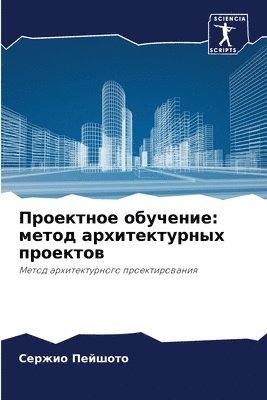 &#1055;&#1088;&#1086;&#1077;&#1082;&#1090;&#1085;&#1086;&#1077; &#1086;&#1073;&#1091;&#1095;&#1077;&#1085;&#1080;&#1077; 1