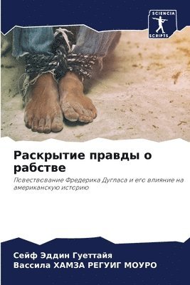 &#1056;&#1072;&#1089;&#1082;&#1088;&#1099;&#1090;&#1080;&#1077; &#1087;&#1088;&#1072;&#1074;&#1076;&#1099; &#1086; &#1088;&#1072;&#1073;&#1089;&#1090;&#1074;&#1077; 1