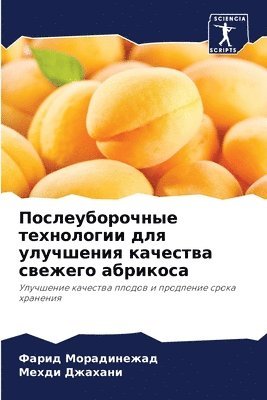 bokomslag &#1055;&#1086;&#1089;&#1083;&#1077;&#1091;&#1073;&#1086;&#1088;&#1086;&#1095;&#1085;&#1099;&#1077; &#1090;&#1077;&#1093;&#1085;&#1086;&#1083;&#1086;&#1075;&#1080;&#1080; &#1076;&#1083;&#1103;