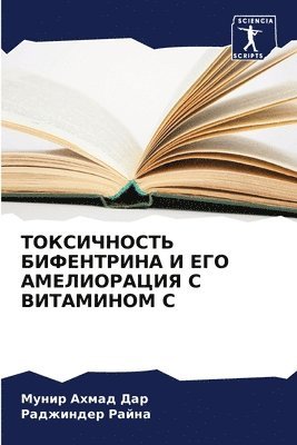 bokomslag &#1058;&#1054;&#1050;&#1057;&#1048;&#1063;&#1053;&#1054;&#1057;&#1058;&#1068; &#1041;&#1048;&#1060;&#1045;&#1053;&#1058;&#1056;&#1048;&#1053;&#1040; &#1048; &#1045;&#1043;&#1054;