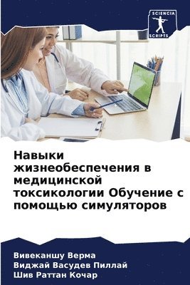 bokomslag &#1053;&#1072;&#1074;&#1099;&#1082;&#1080; &#1078;&#1080;&#1079;&#1085;&#1077;&#1086;&#1073;&#1077;&#1089;&#1087;&#1077;&#1095;&#1077;&#1085;&#1080;&#1103; &#1074;