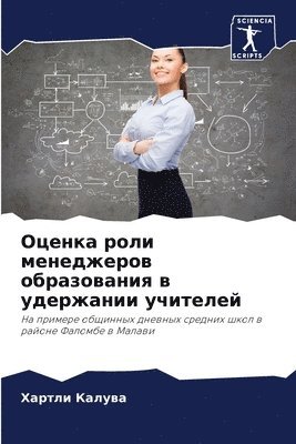 &#1054;&#1094;&#1077;&#1085;&#1082;&#1072; &#1088;&#1086;&#1083;&#1080; &#1084;&#1077;&#1085;&#1077;&#1076;&#1078;&#1077;&#1088;&#1086;&#1074; 1