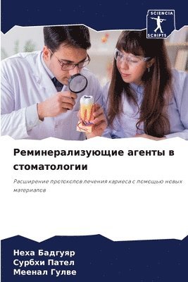 &#1056;&#1077;&#1084;&#1080;&#1085;&#1077;&#1088;&#1072;&#1083;&#1080;&#1079;&#1091;&#1102;&#1097;&#1080;&#1077; &#1072;&#1075;&#1077;&#1085;&#1090;&#1099; &#1074; 1