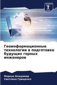 bokomslag &#1043;&#1077;&#1086;&#1080;&#1085;&#1092;&#1086;&#1088;&#1084;&#1072;&#1094;&#1080;&#1086;&#1085;&#1085;&#1099;&#1077; &#1090;&#1077;&#1093;&#1085;&#1086;&#1083;&#1086;&#1075;&#1080;&#1080; &#1074;