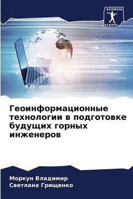 &#1043;&#1077;&#1086;&#1080;&#1085;&#1092;&#1086;&#1088;&#1084;&#1072;&#1094;&#1080;&#1086;&#1085;&#1085;&#1099;&#1077; &#1090;&#1077;&#1093;&#1085;&#1086;&#1083;&#1086;&#1075;&#1080;&#1080; &#1074; 1