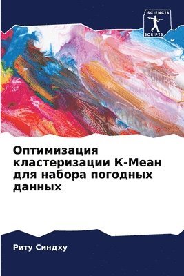 &#1054;&#1087;&#1090;&#1080;&#1084;&#1080;&#1079;&#1072;&#1094;&#1080;&#1103; &#1082;&#1083;&#1072;&#1089;&#1090;&#1077;&#1088;&#1080;&#1079;&#1072;&#1094;&#1080;&#1080; 1