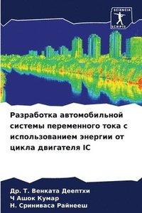 bokomslag &#1056;&#1072;&#1079;&#1088;&#1072;&#1073;&#1086;&#1090;&#1082;&#1072; &#1072;&#1074;&#1090;&#1086;&#1084;&#1086;&#1073;&#1080;&#1083;&#1100;&#1085;&#1086;&#1081;