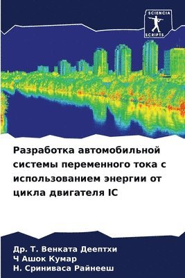 bokomslag &#1056;&#1072;&#1079;&#1088;&#1072;&#1073;&#1086;&#1090;&#1082;&#1072; &#1072;&#1074;&#1090;&#1086;&#1084;&#1086;&#1073;&#1080;&#1083;&#1100;&#1085;&#1086;&#1081;