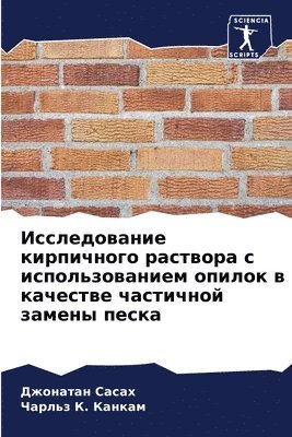 &#1048;&#1089;&#1089;&#1083;&#1077;&#1076;&#1086;&#1074;&#1072;&#1085;&#1080;&#1077; &#1082;&#1080;&#1088;&#1087;&#1080;&#1095;&#1085;&#1086;&#1075;&#1086; 1