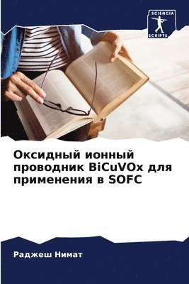 bokomslag &#1054;&#1082;&#1089;&#1080;&#1076;&#1085;&#1099;&#1081; &#1080;&#1086;&#1085;&#1085;&#1099;&#1081; &#1087;&#1088;&#1086;&#1074;&#1086;&#1076;&#1085;&#1080;&#1082; BiCuVOx &#1076;&#1083;&#1103;