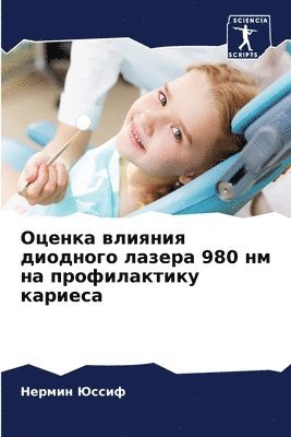 bokomslag &#1054;&#1094;&#1077;&#1085;&#1082;&#1072; &#1074;&#1083;&#1080;&#1103;&#1085;&#1080;&#1103; &#1076;&#1080;&#1086;&#1076;&#1085;&#1086;&#1075;&#1086; &#1083;&#1072;&#1079;&#1077;&#1088;&#1072; 980