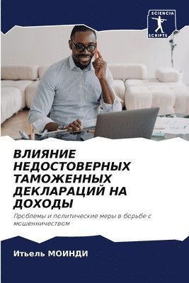 &#1042;&#1051;&#1048;&#1071;&#1053;&#1048;&#1045; &#1053;&#1045;&#1044;&#1054;&#1057;&#1058;&#1054;&#1042;&#1045;&#1056;&#1053;&#1067;&#1061; 1